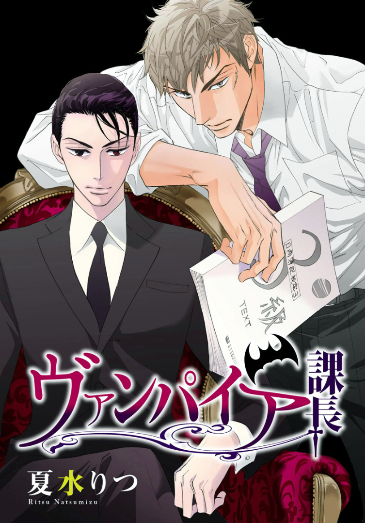 Vampire Manager