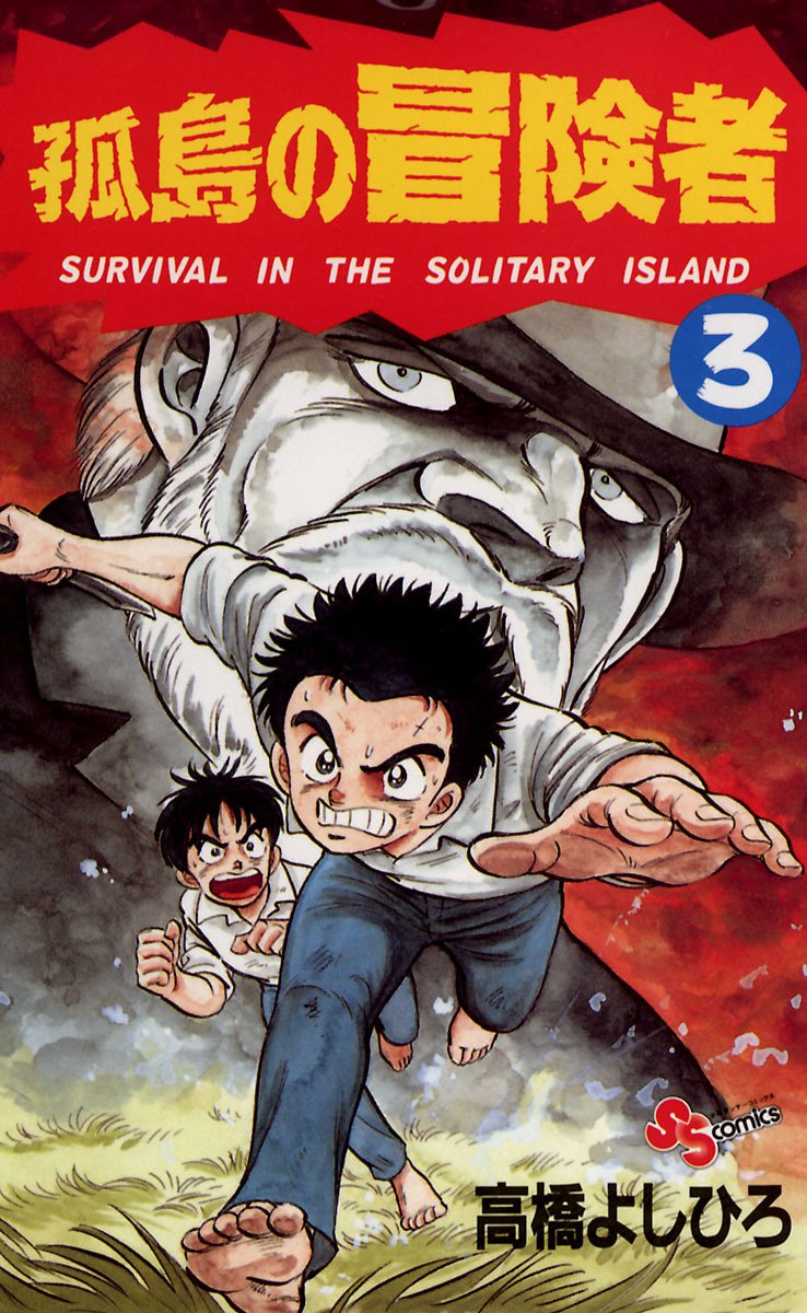 Survival in the Solitary Island