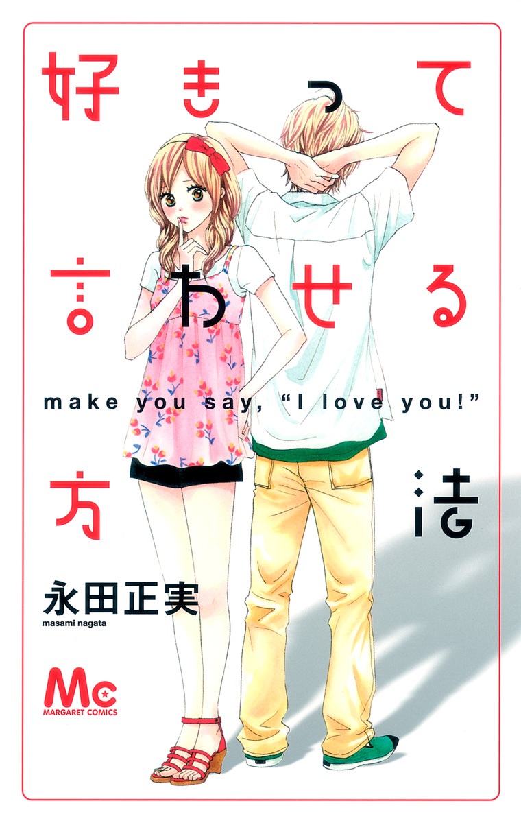 Make You Say "I Love You!" (NAGATA Masami)