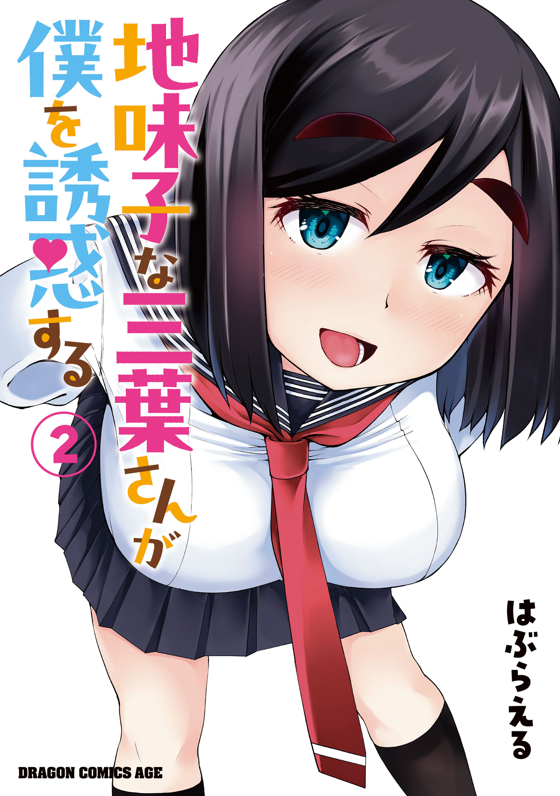 The Plain Mitsuba-san is Tempting Me