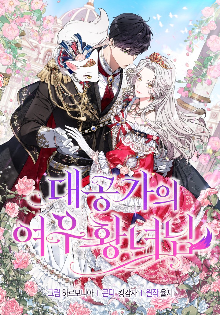 The Duke and the Fox Princess
