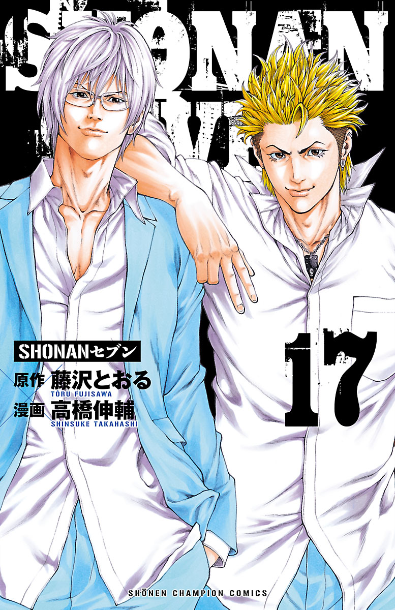 Shonan Seven