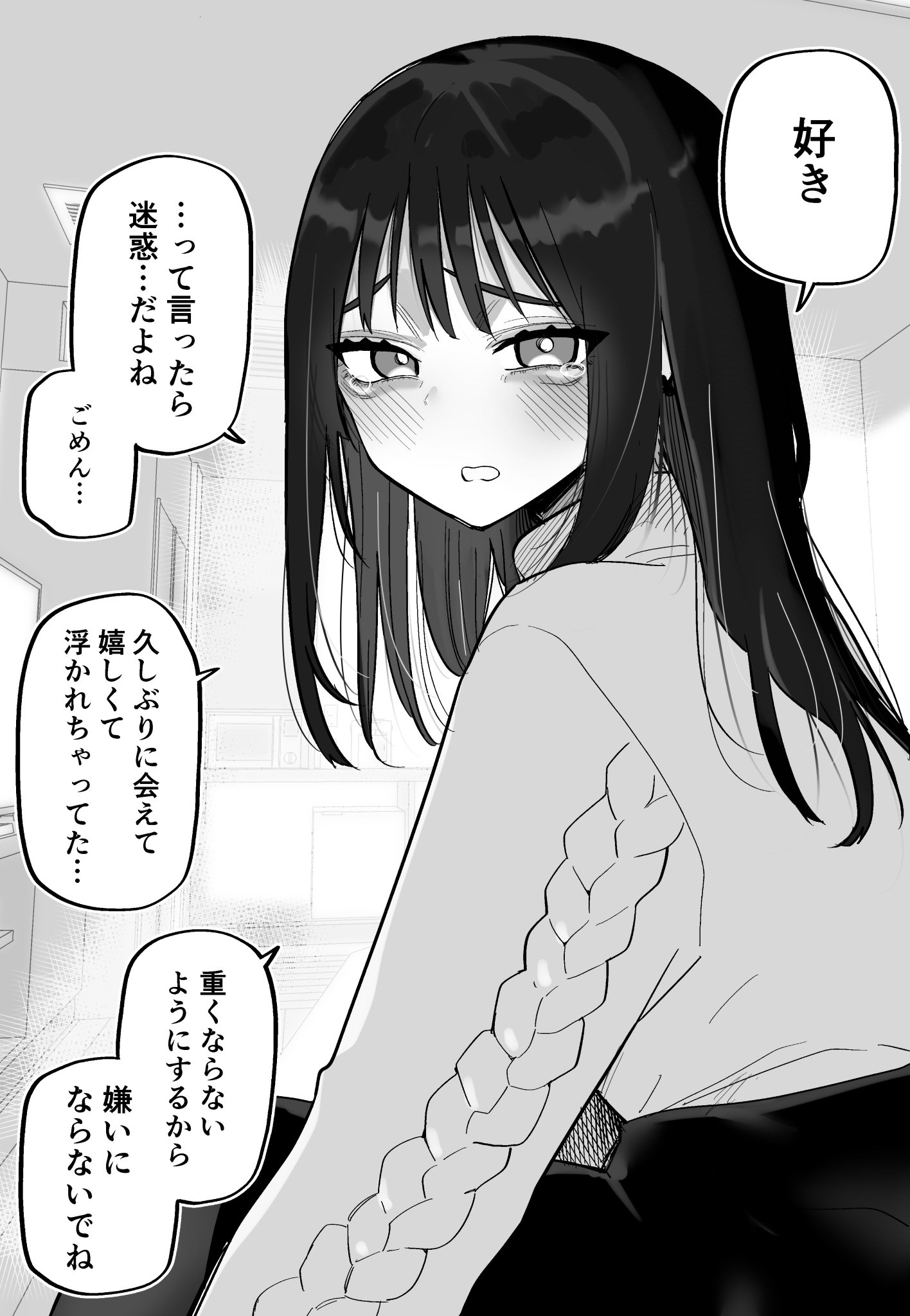 The Girl Who Won’t Win