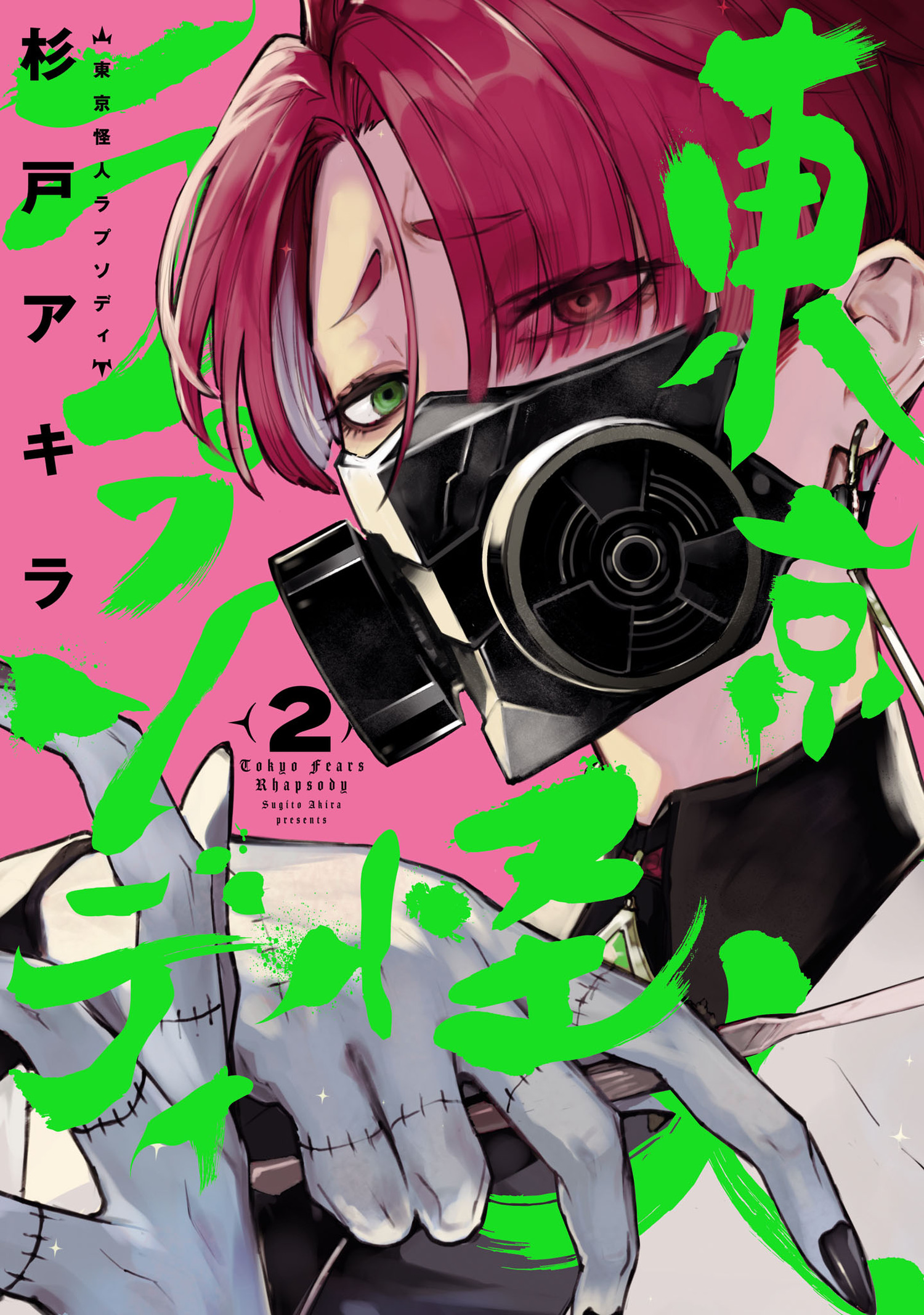 Toukyou Fears Rhapsody