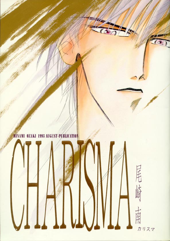 Captain Tsubasa dj - Charisma