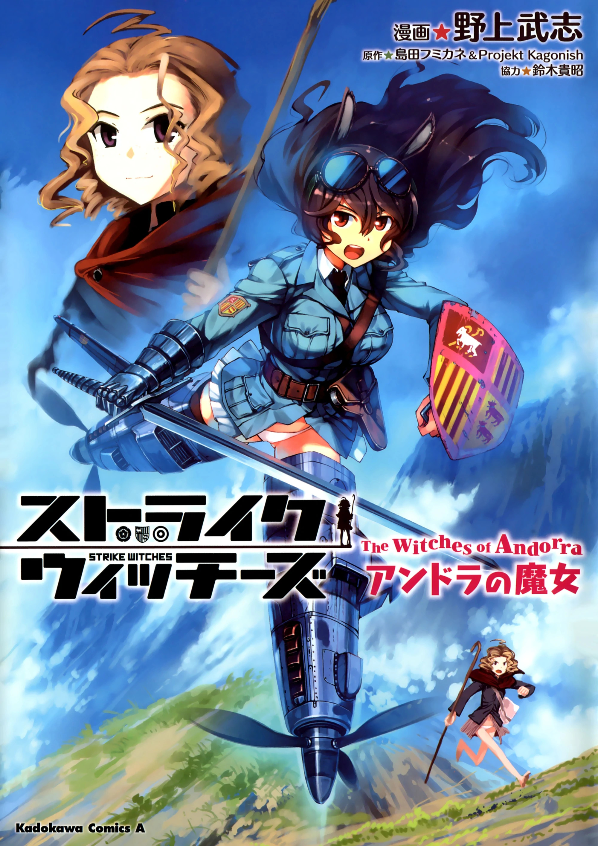 Strike Witches - Andorra no Majo