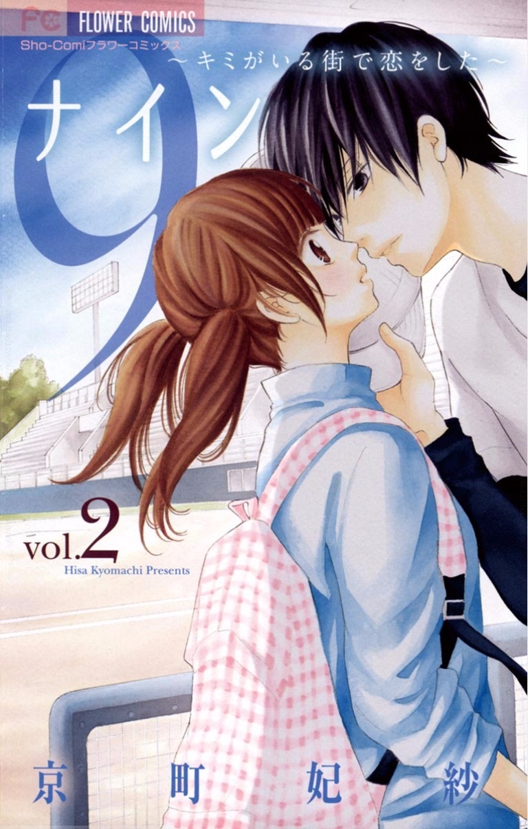 9 - Kimi ga Iru Machi de Koi wo Shita