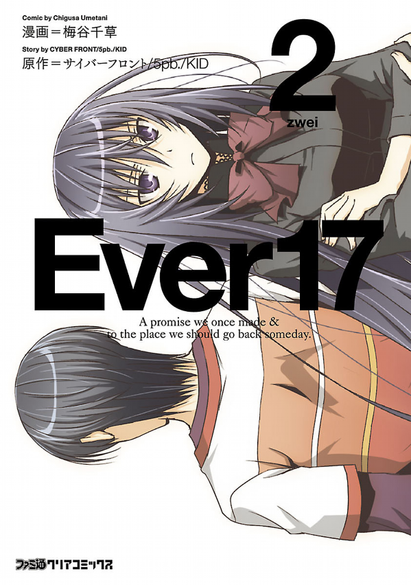 Ever Seventeen