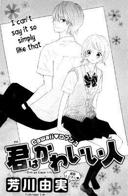 You Are a Cute Person