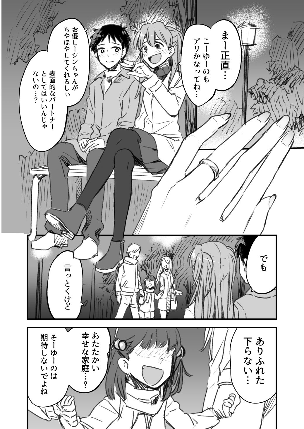 Neon Genesis Evangelion - A lovey-dovey fanfic about Evangelion's Asuka and a slightly grown-up Shinji-kun (Doujinshi)