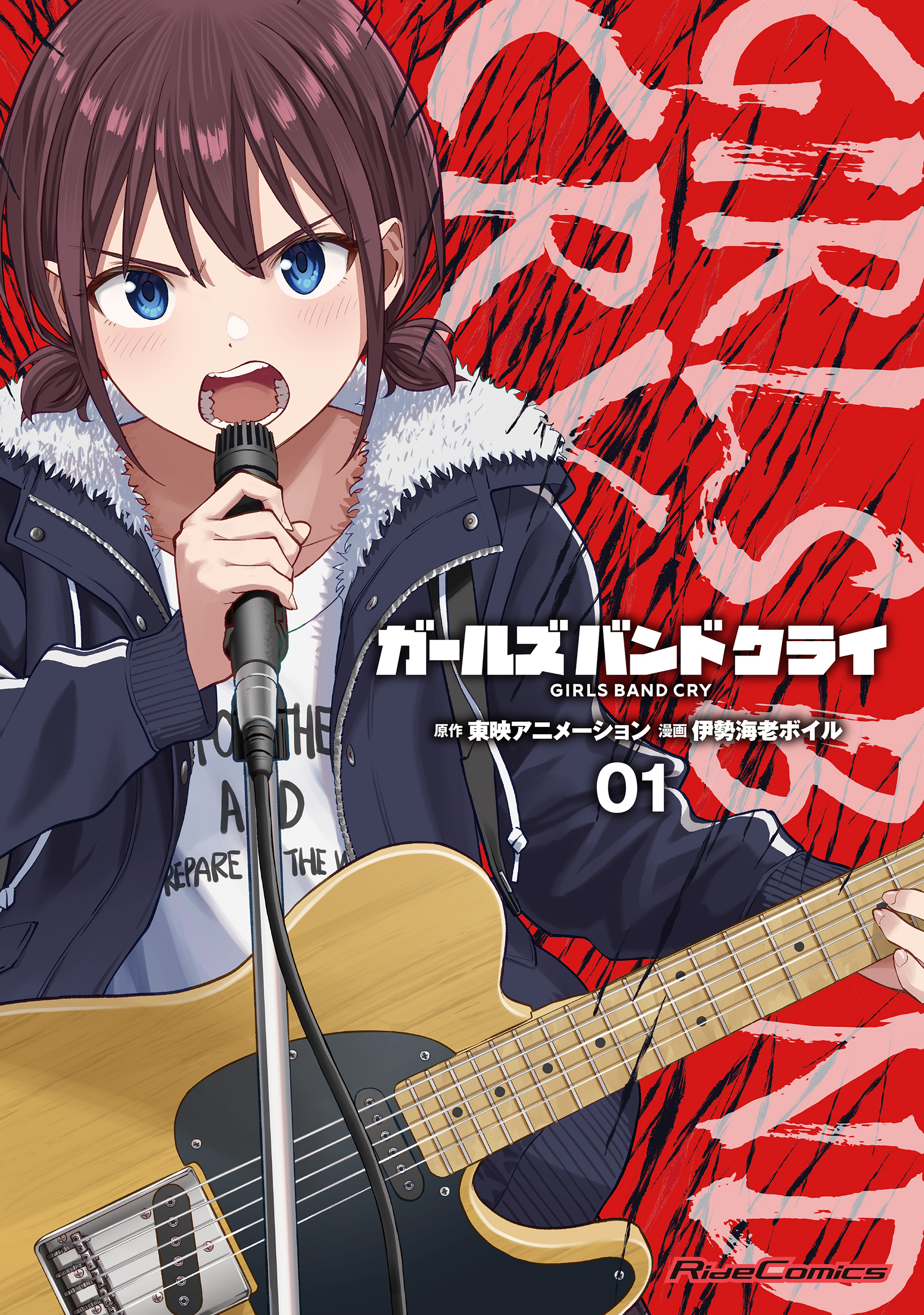Girls Band Cry