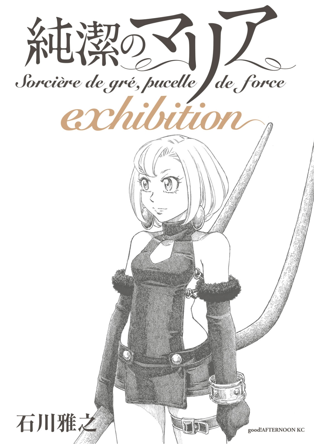 Maria the Virgin Witch: exhibition