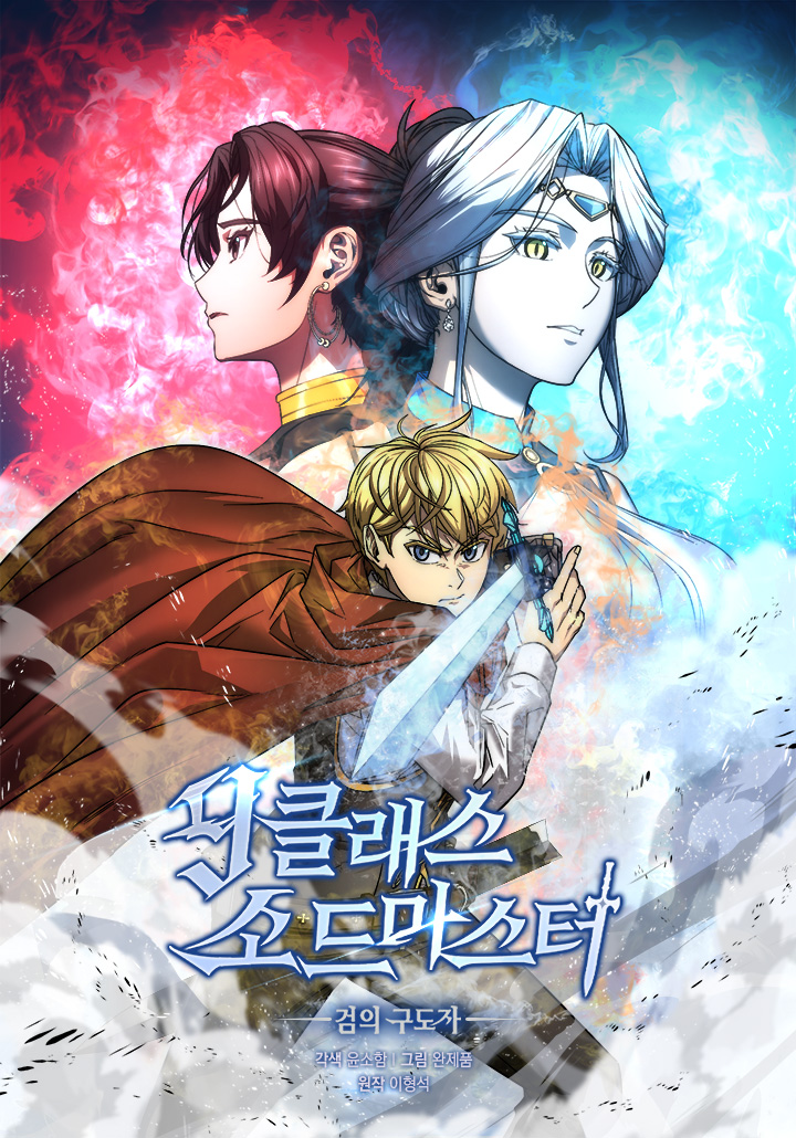 The Ninth-Rank Sword Master: Conquering the Sword Forms