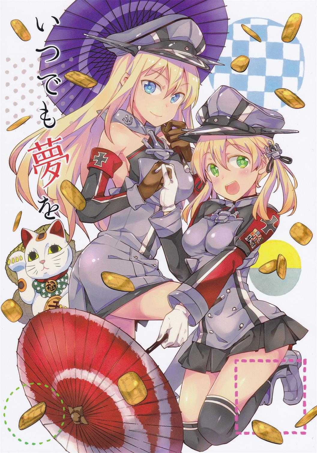 (Houraigekisen! Yo-i! 14Senme!) Always Dreaming of (Kantai Collection -KanColle-)