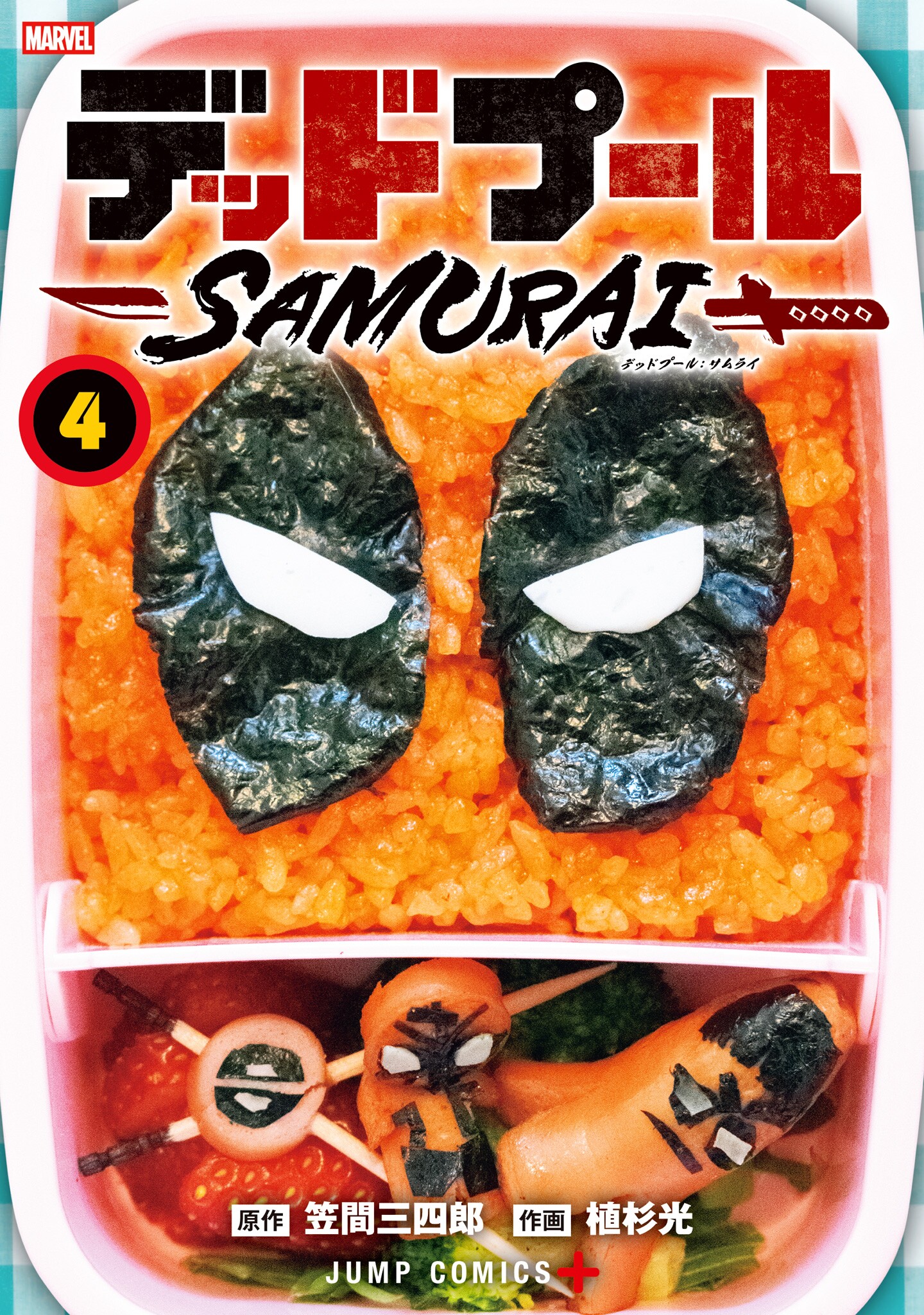 Deadpool: Samurai