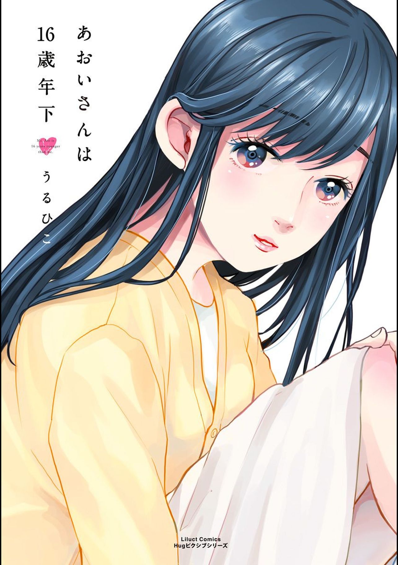 Ms. Aoi is 16 Years Younger Than Me