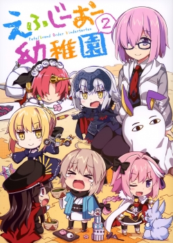 Fate/Grand Order: Kindergarten (Doujinshi)