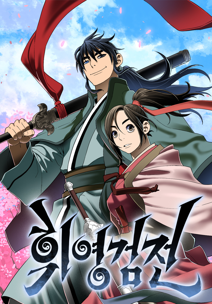 Tales of a Shining Sword