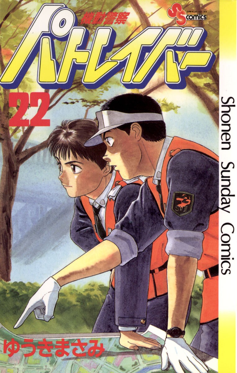 Patlabor
