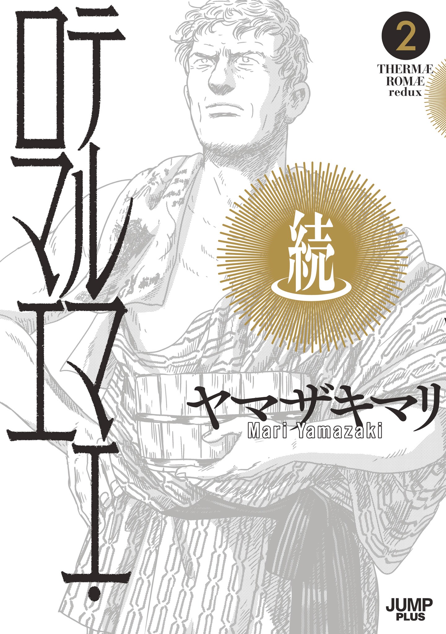 Thermae Romae redux