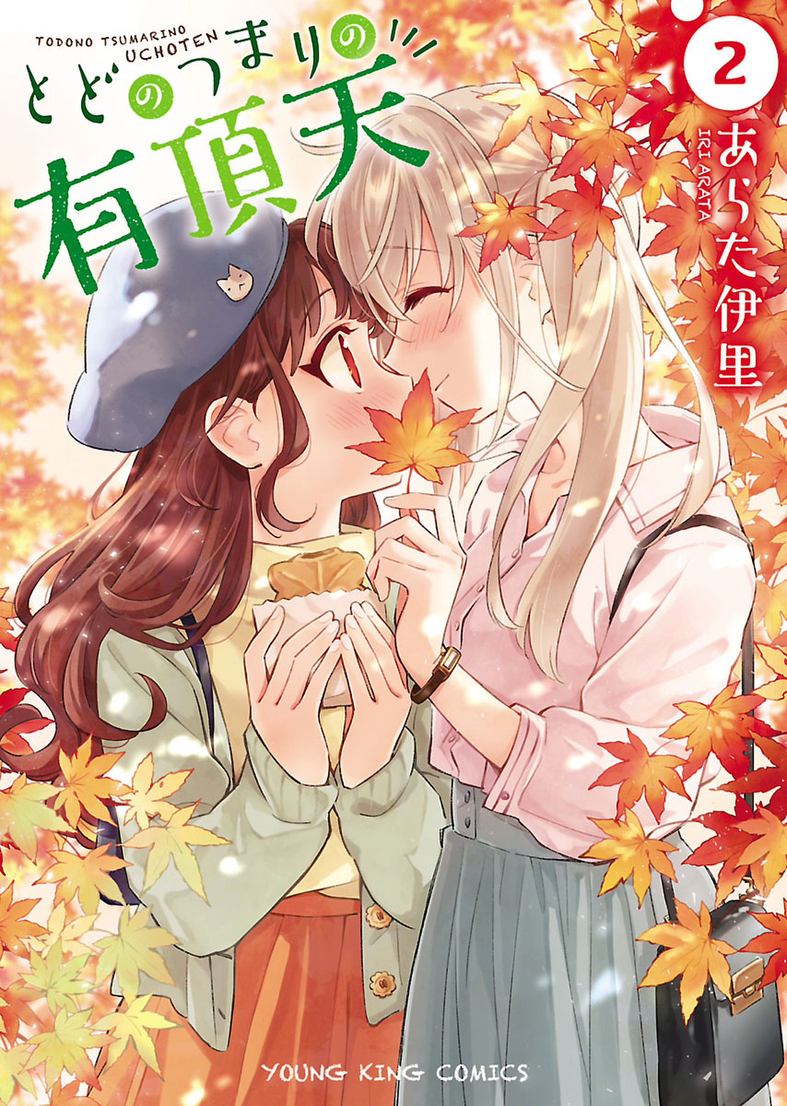 Todo no Tsumari no Uchouten