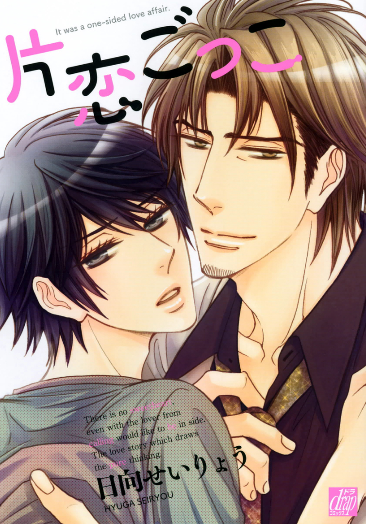 One-Sided Love Affair