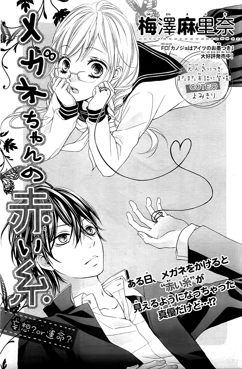 Megane-chan's Red String
