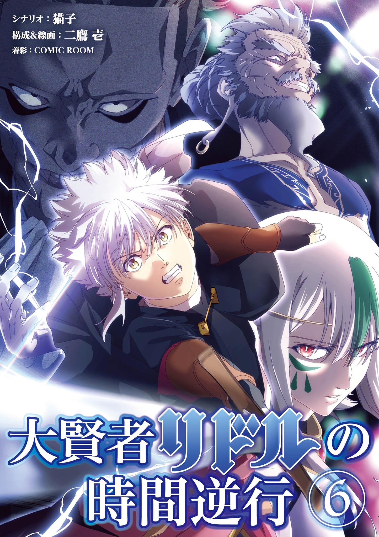 The Regression of Great Sage Riddle