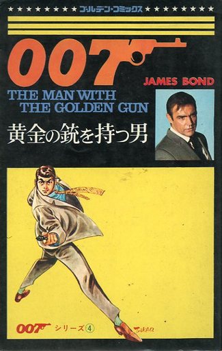 007 Live and Let Die