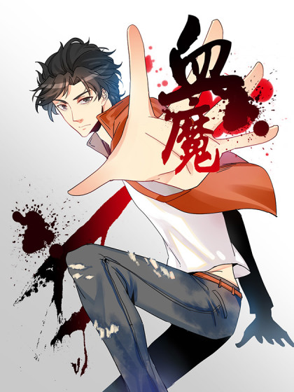 Gore Fiend