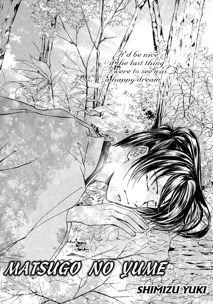 Matsugo no Yume