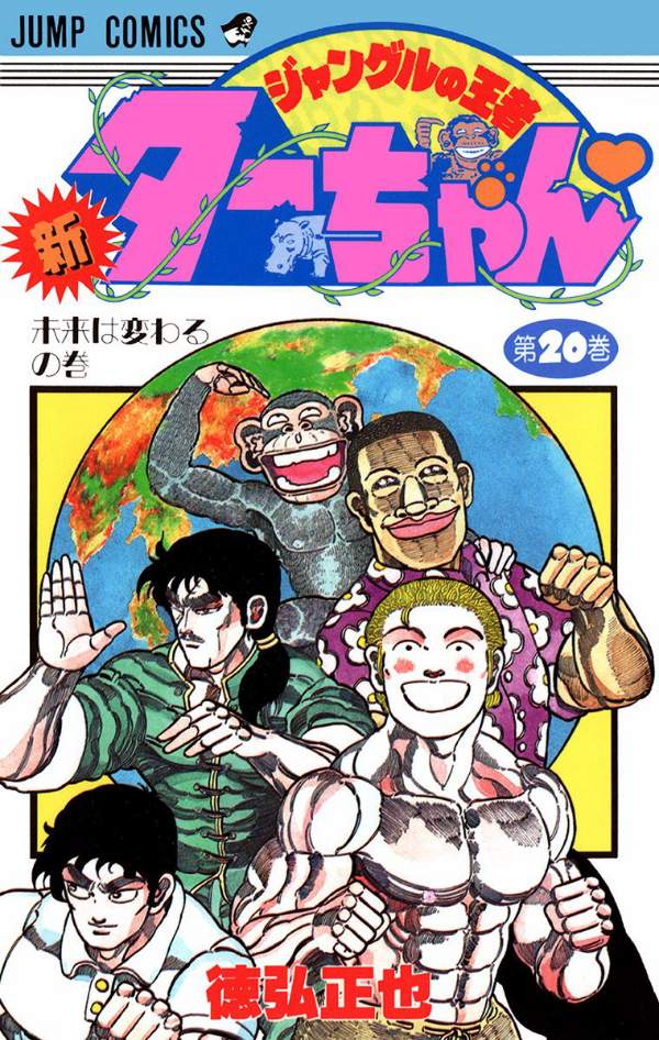 NEW Jungle King Tar-chan