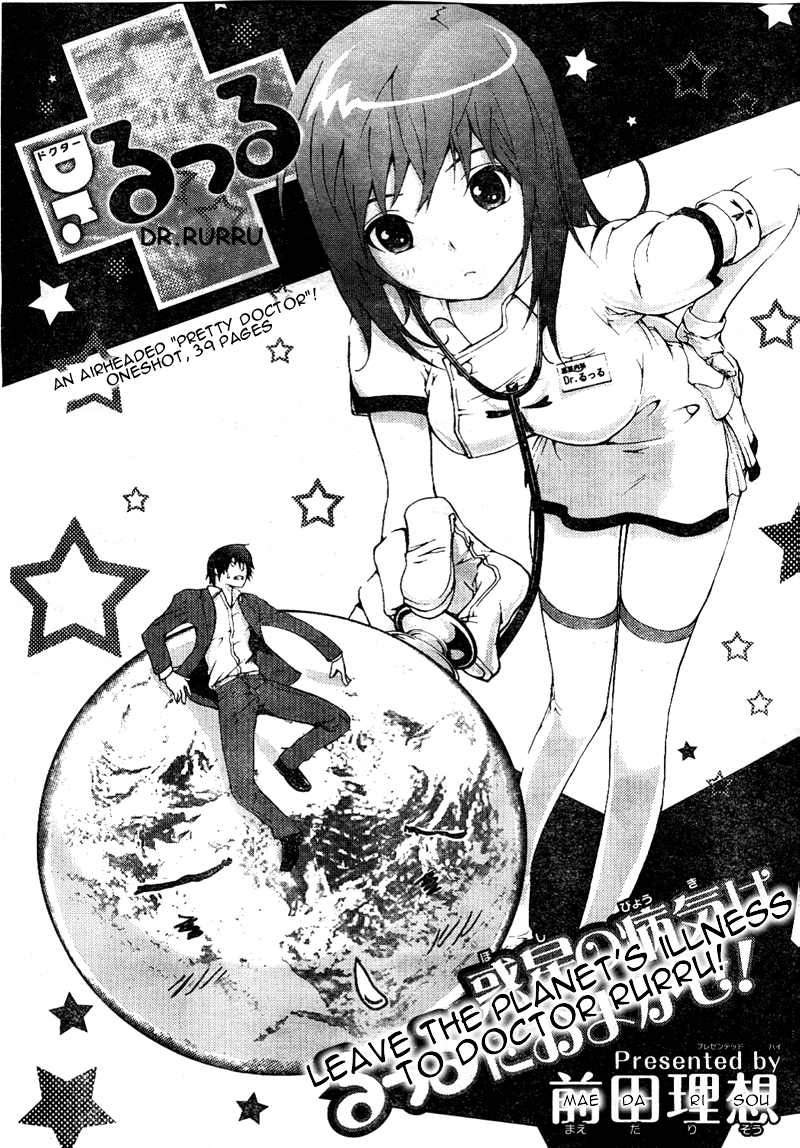 Dr. Rurru (Pre-Serialization)