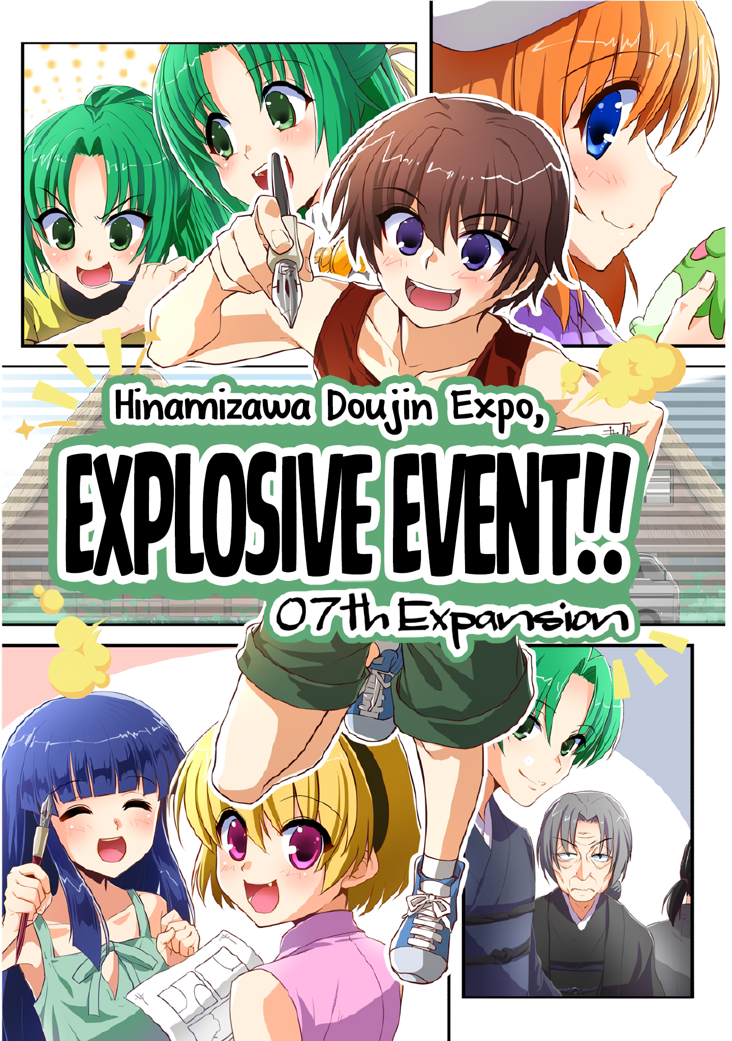 Explosive Event!! - Hinamizawa Doujinshi Sales Event