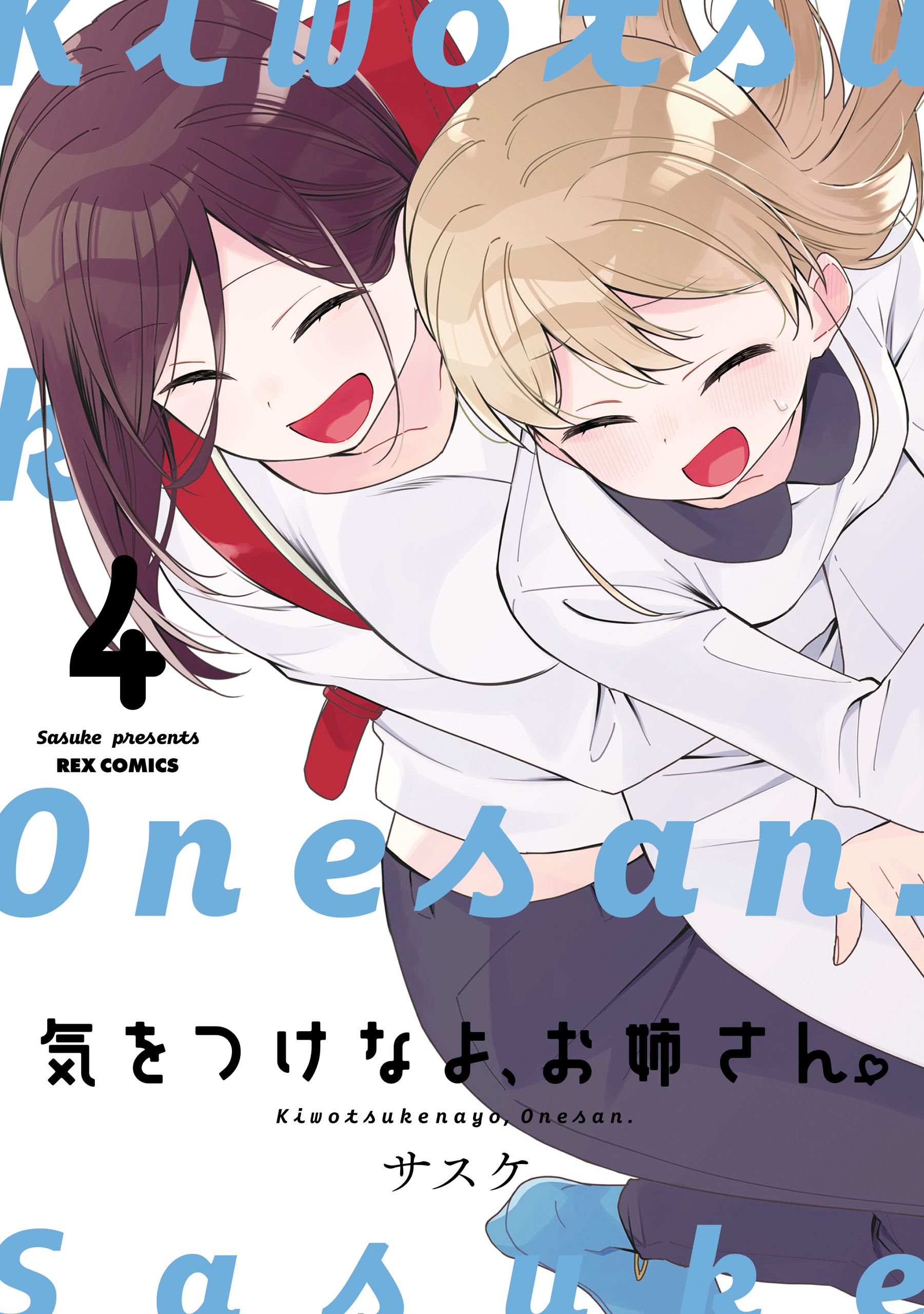 Be Careful, Onee-san.