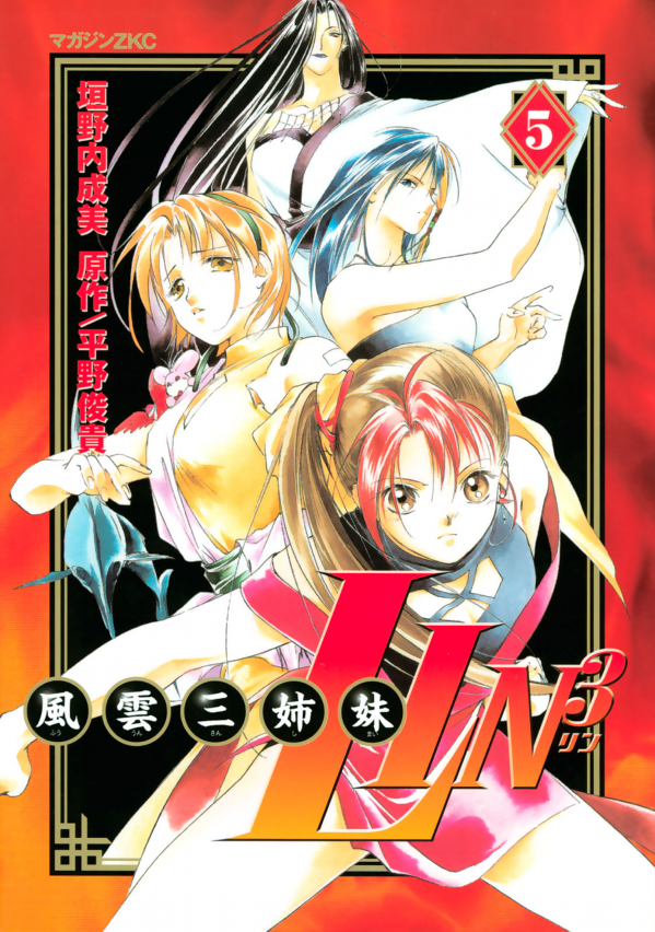 Shaolin Sisters