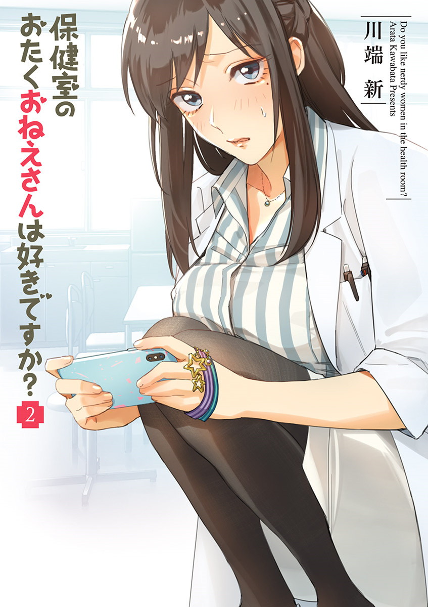 Do You Like the Nerdy Nurse?