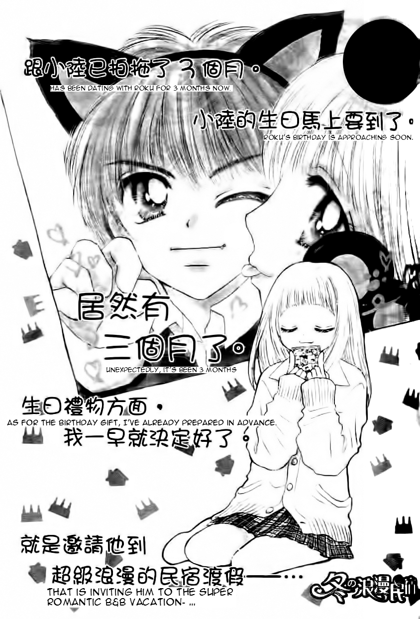 Fuyu no Roman Minshuku