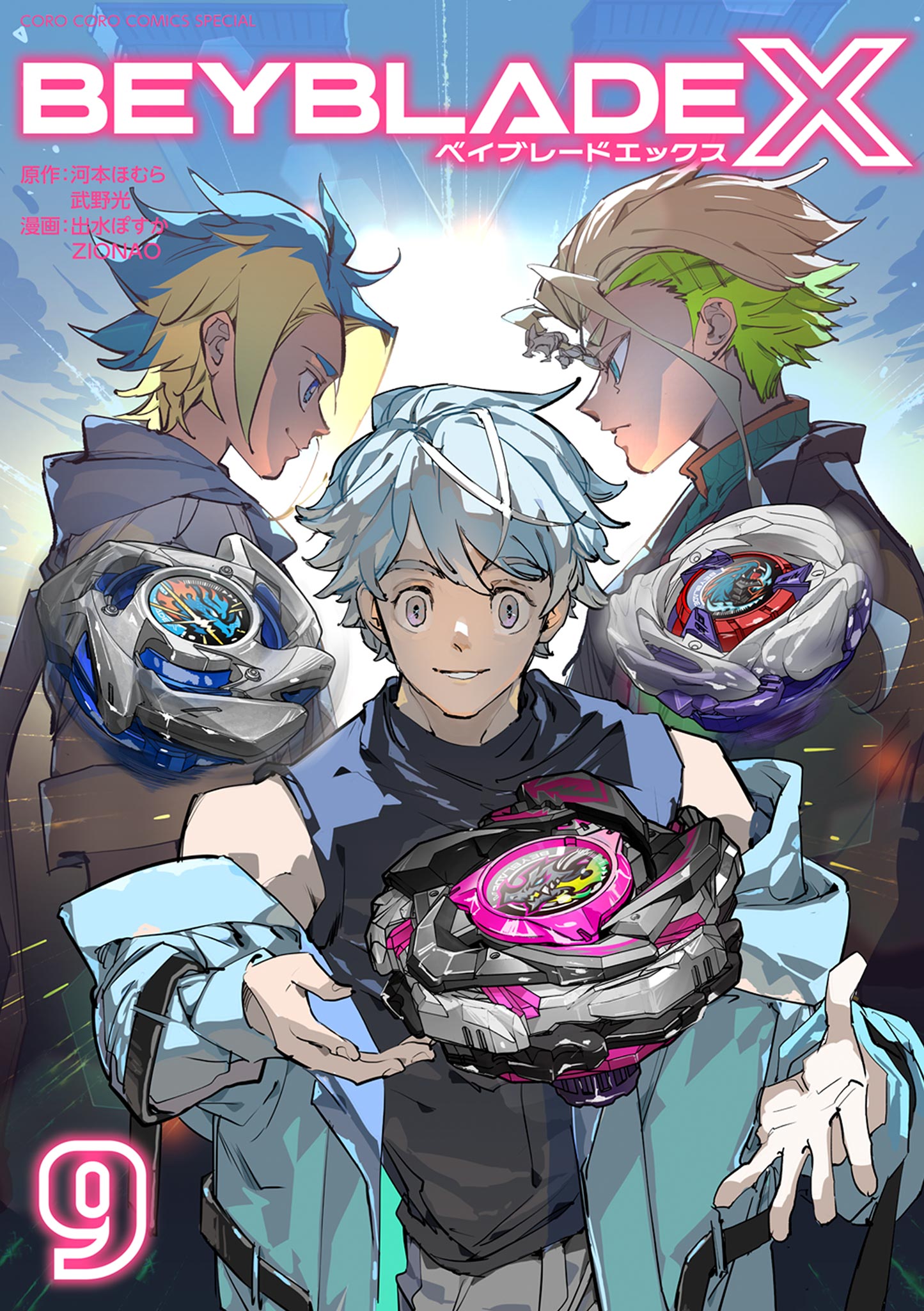 Beyblade X