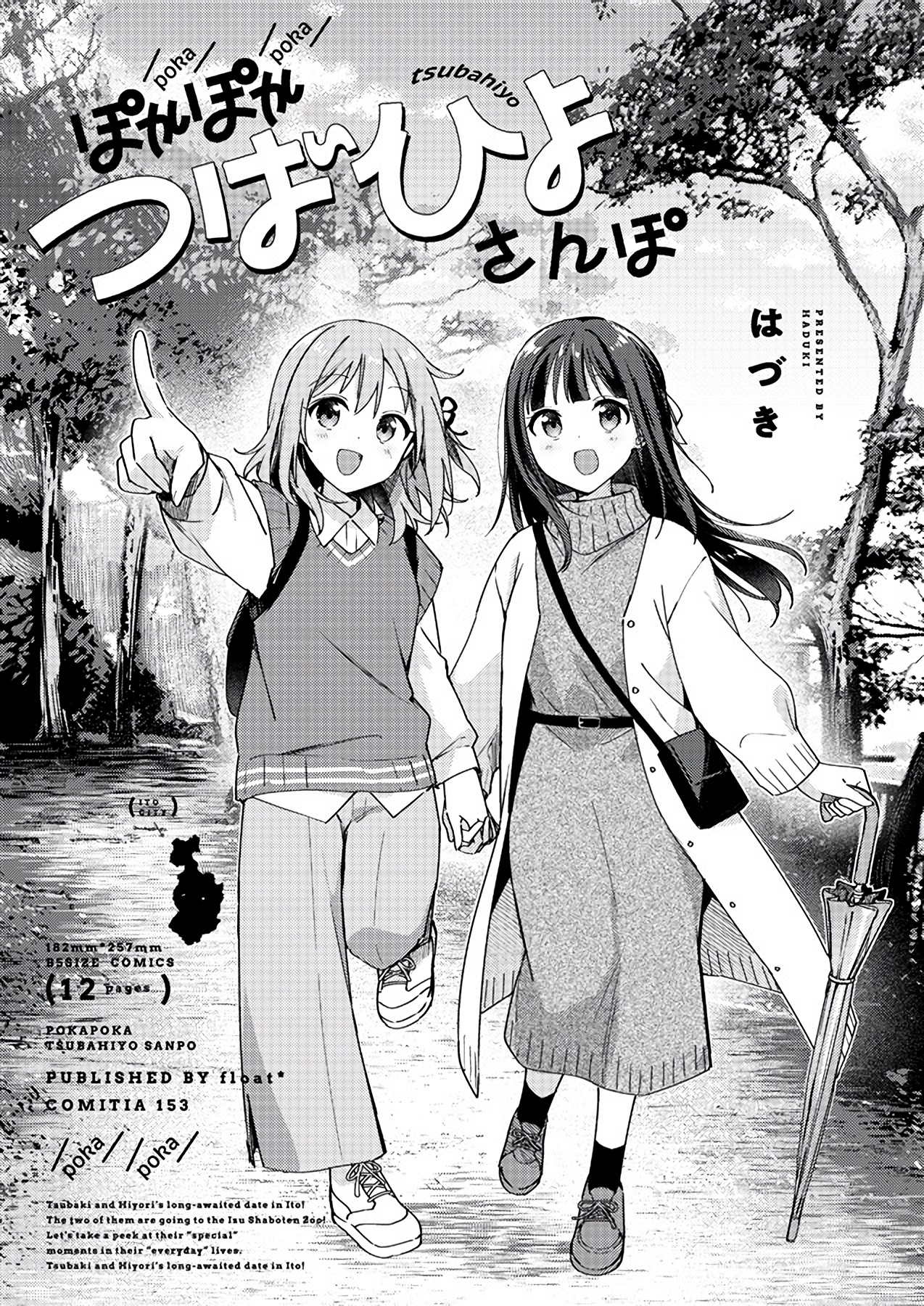 Sunny Spring Day Walk with Tsubahiyo