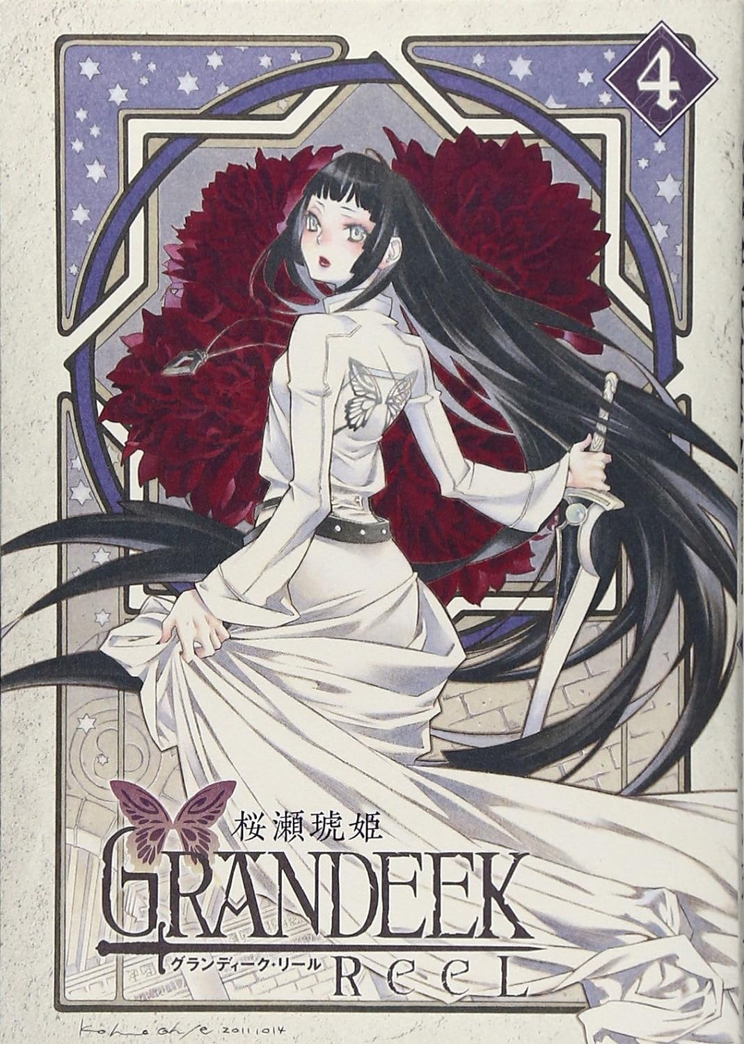 Grandeek