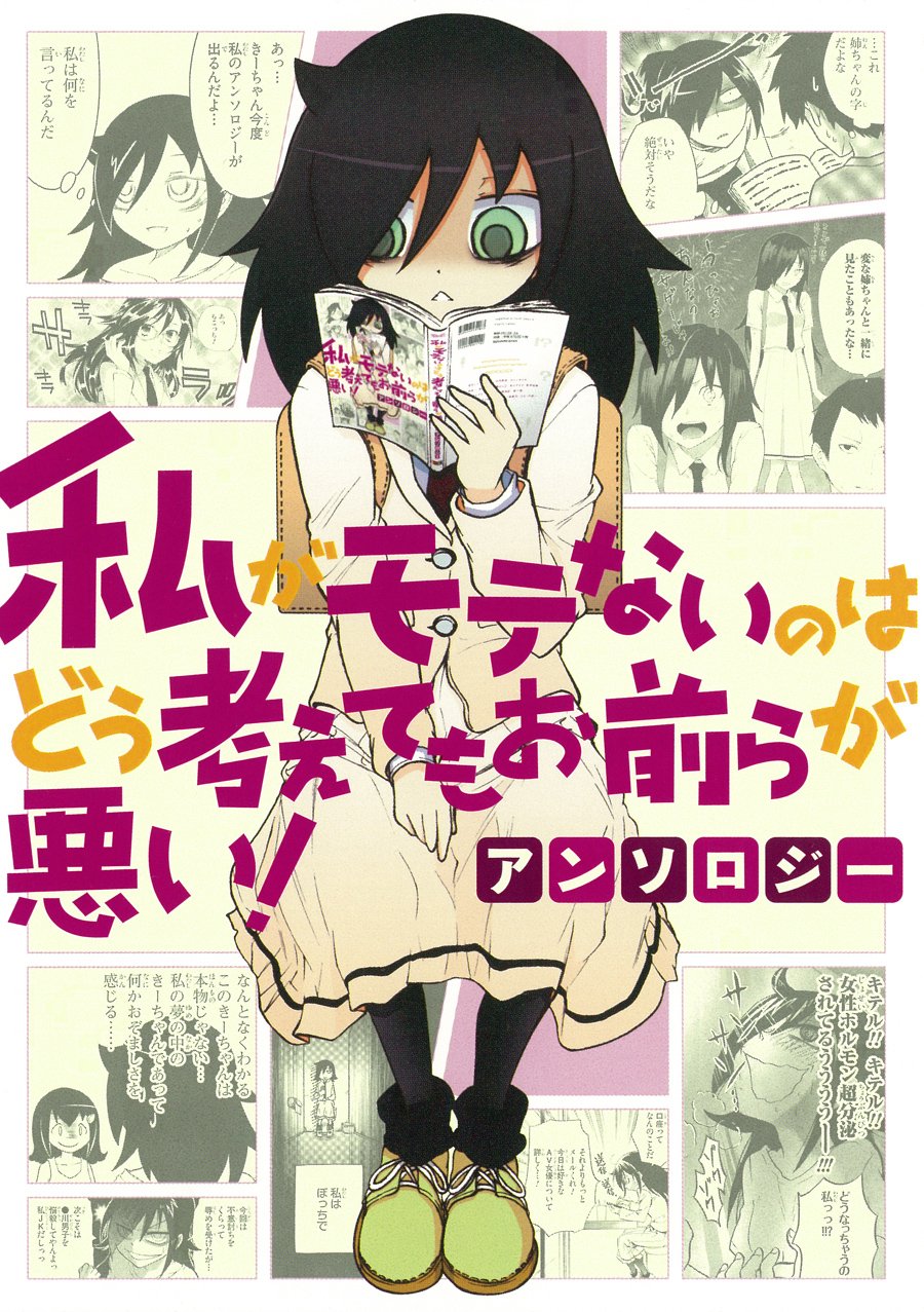 No Matter How I Look at It, It's You Guys' Fault I'm Not Popular! Anthology