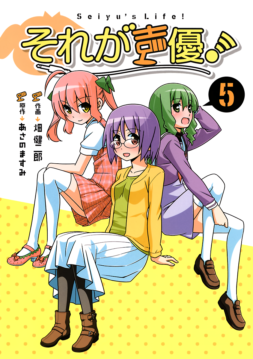 Seiyu's Life!