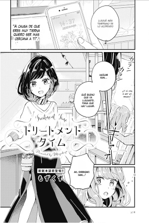 トリートメントタイム