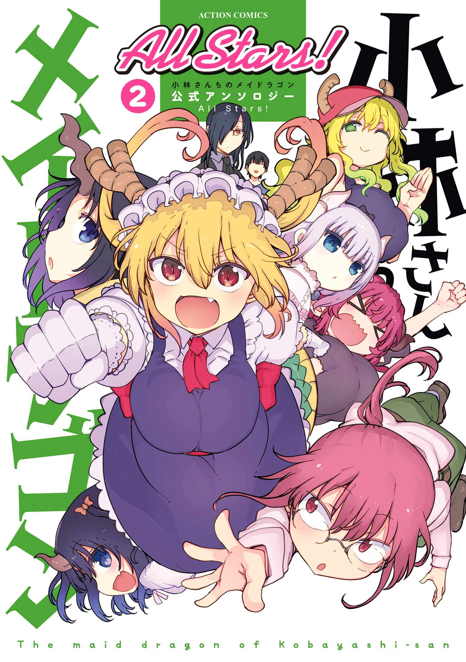Miss Kobayashi's Dragon Maid Official Anthology