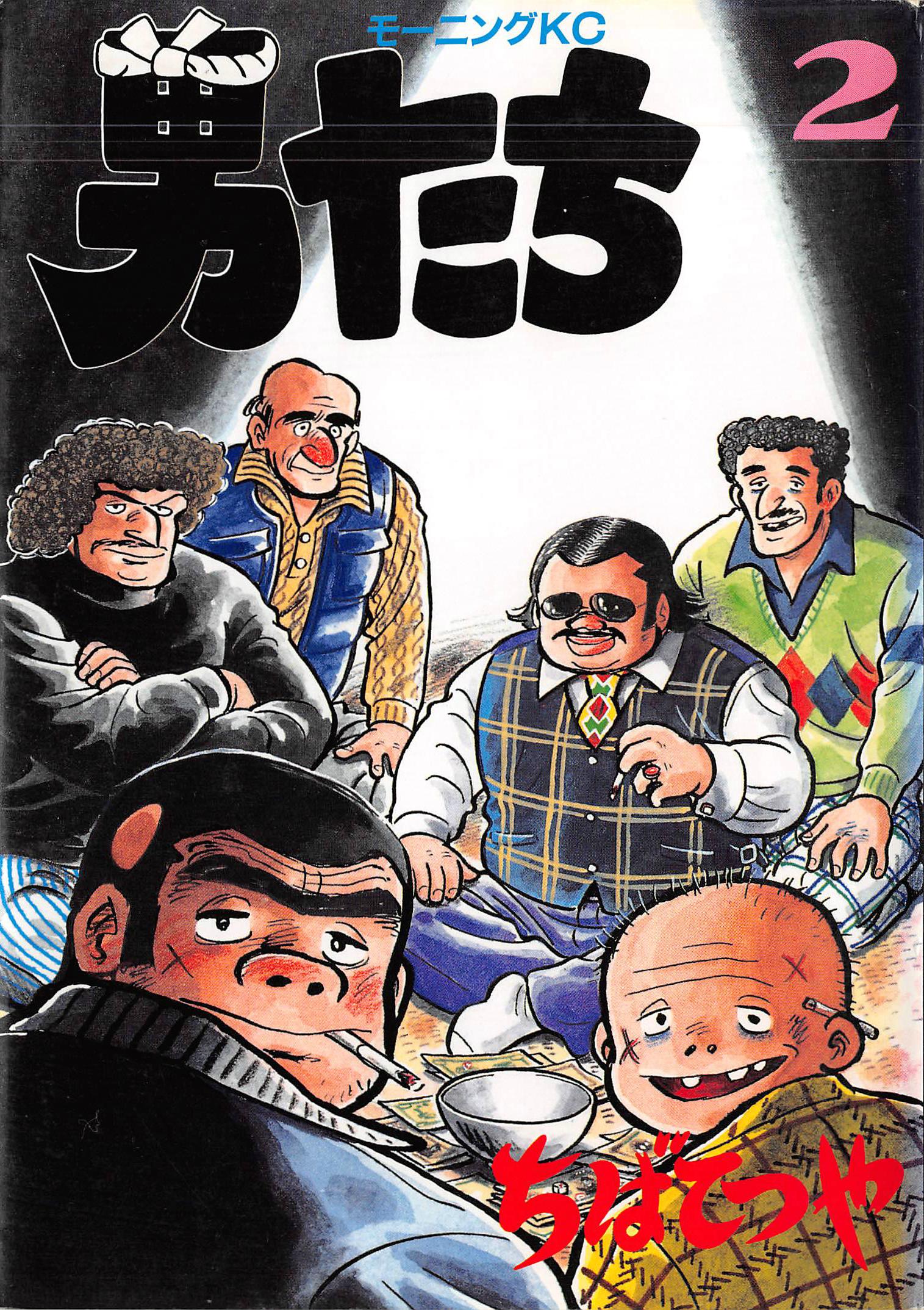 Masculines