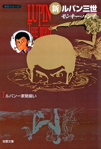 New Lupin III
