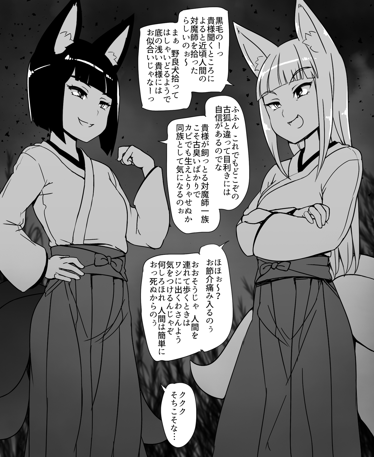 Loli Grannies Who Keep Human Exorcists as Pets