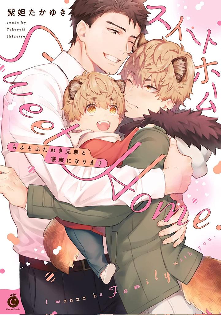 The Corporate Slave Becomes Family with The Tanuki Brothers