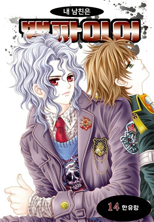 Vampire Boyfriend